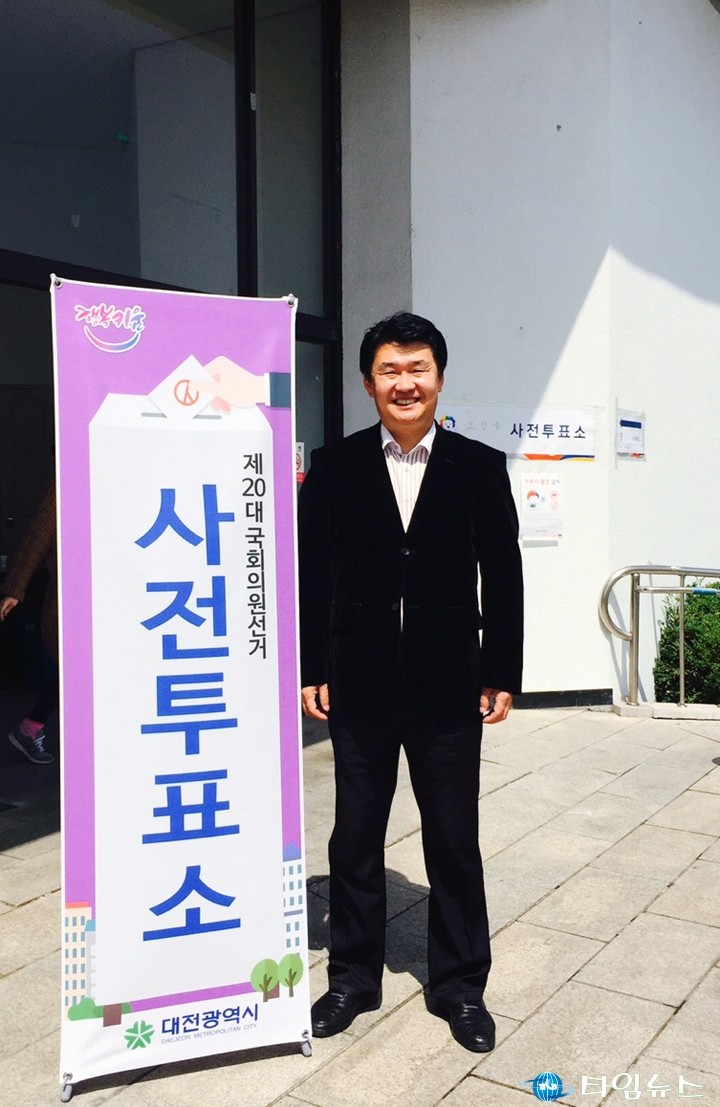 새누리당 정용기 대덕구 국회의원 후보, 사전투표로 투표 독려!