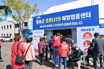 철저한 준비·체계적 운영, 코로나19 백신 1차 접종‘성공적 마무리’