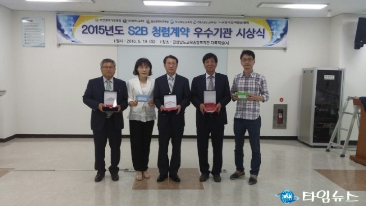 울진교육지원청 청렴계약 3년 연속 우수기관 선정