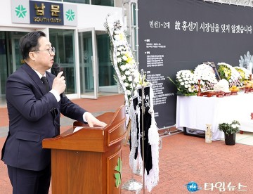 이장우 대전시장 “홍선기 前 시장님, 대전을 위해 모든 것을 바치셨습니다”