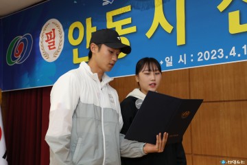 경북도민체육대회 안동시선수단 선수 및 임원 등 200여 명 참석 결단식