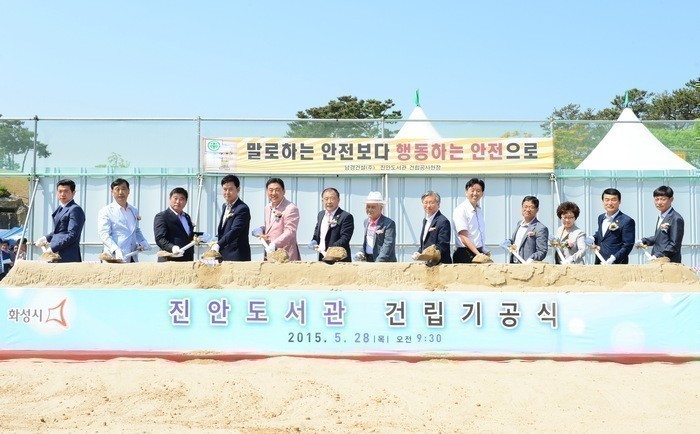 화성시 진안동 주민들 숙원 사업 결실맺다  