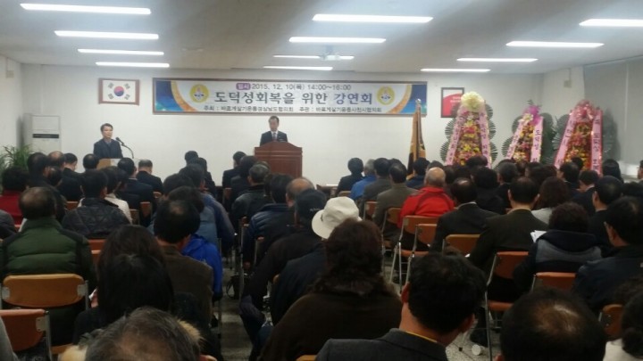 사천시 바르게살기운동 도덕성 회복을 위한 강연회 개최