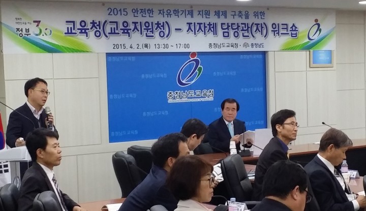 김지철 충남교육감, “자유학기제는 온 마을이 함께해야 한다”