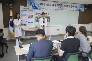 세종시교육청, 창의 융합형 과학 인재 양성에 힘써
