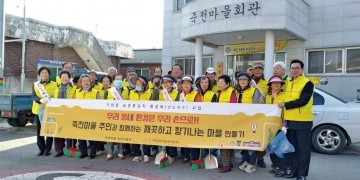 거창읍, 깨끗하고 향기 나는 마을 만들기