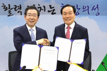 의성군-서울시 우호교류협약 체결,‘6개 분야 협력’