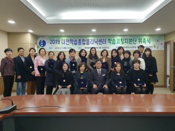 대전시교육청, 공부에 친밀감을 더하는 전문 학습 코칭 지원