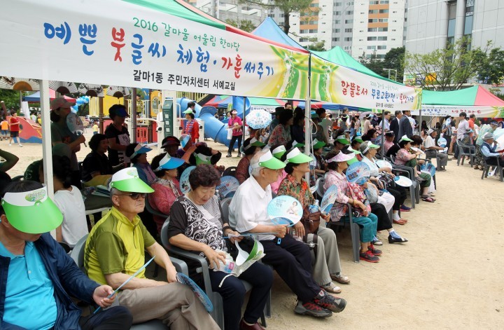 대전 서구, ‘2016 갈마울 어울림 한마당’ 대성황!