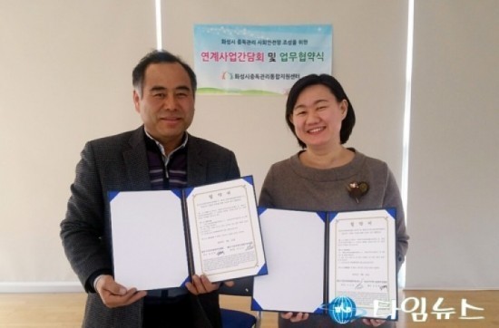 화성시 아동·청소년 인터넷ㆍ약물 등 중독예방 업무협약