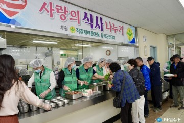 직장새마을증평군협의회, 어버이날 맞아 ‘사랑의 점심나누기’ 봉사활동 전개