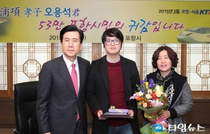 당신이 53만 포항시민의 귀감입니다!