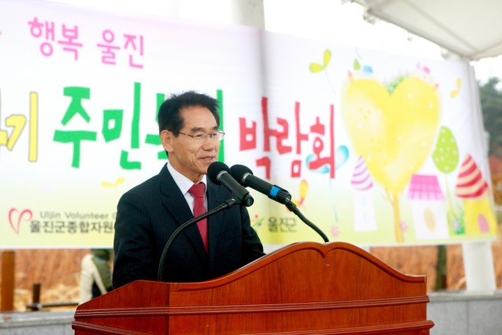 울진군 자원봉사 더하기 주민복지박람회 개최