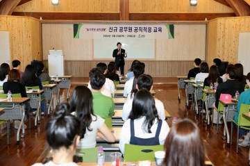고흥군, 신규 공무원 대상 공직적응 교육 실시