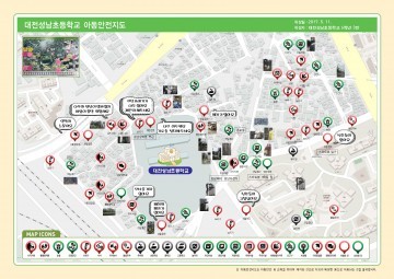 대전 동구, 관내 초등학교 아동안전지도 배부