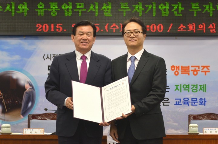 공주시, ㈜새빛과 투자유지협약 맺어