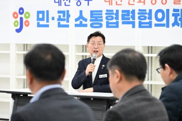 대전 중구, 한화생명 볼파크 민원 해결 위한 협의체 회의 개최