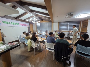 대전 대덕구, 드림스타트 부모 대상 양육·성교육 실시