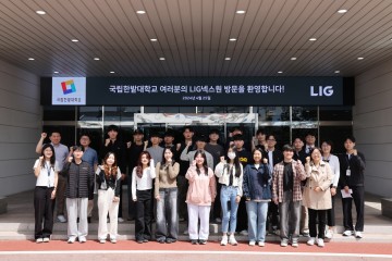 국립한밭대, ‘LIG넥스원과 함께하는 방위산업 R&D 교육’ 성료