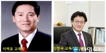 에천교육의 새 봄을 열다! 신임 이백효 교육장,김현국 교육지원과장 경북도교육청 임용장 수여받아~