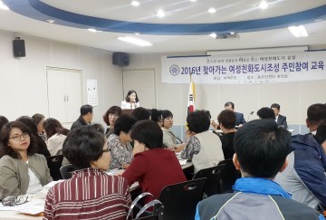 대전 유성구, 찾아가는 여성친화도시조성 주민참여 교육