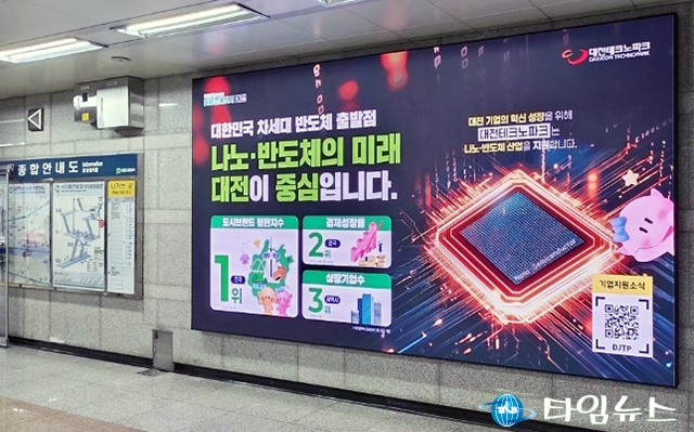 대전교통공사, 대전역에 초대형 미디어월 설치…광고 신시장 주목