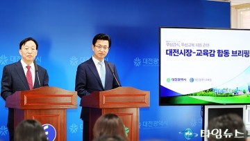 대전시교육청, 유·초·중·고등학교 무상급식 전면 시행