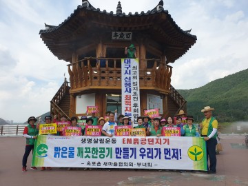 옥포읍 새마을협의회ㆍ부녀회,  EM흙공 1,500개 던지기 활동 