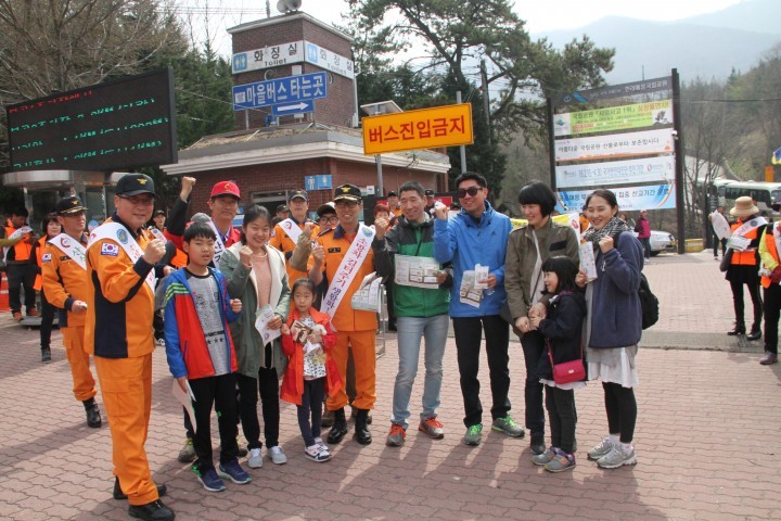 남해소방서, 봄철 산불예방 합동 캠페인 실시 