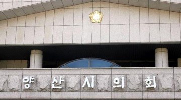 정의당 '여성 직원 성추행 의혹' 양산시 의원 제명 요구"