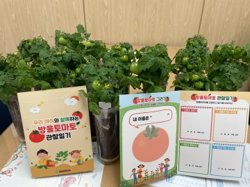 의성군, 아토피피부염 예방관리를 위한 체험형 영양교육 실시