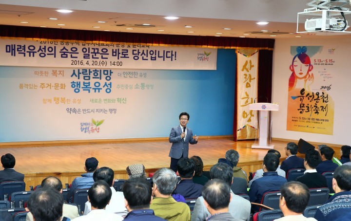 대전 유성구, 입주자대표회의 운영 및 윤리교육 실시