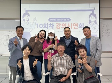 광주농업기술센터, 농업인강사 교육 대상자 모집
