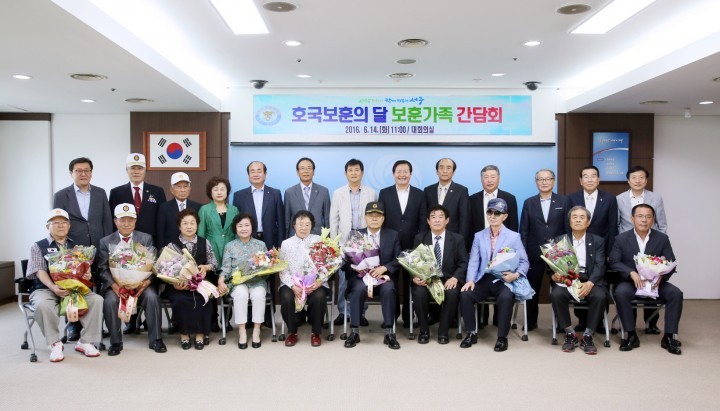 대전 서구, 보훈가족 간담회 개최