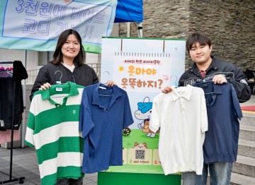 충남대, 리유즈 샵 통해 탄소중립 실천·수익금 장학기부 ‘1석3조’
