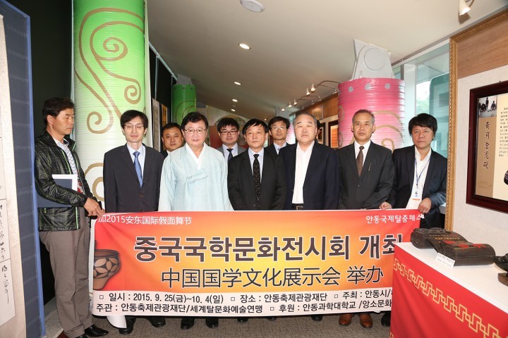 탈춤축제장, 중국국학예술품전시