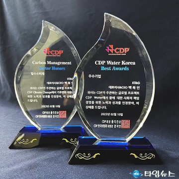 KT&G, CDP 기후변화 대응‧수자원 관리 부문 Leadership 등급 획득