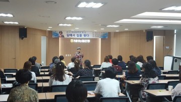 세종시평생교육진흥원, ‘여성희망학교’ 개강