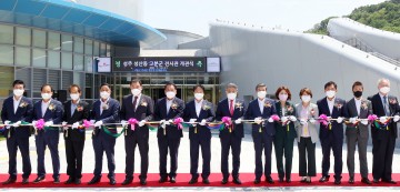 ‘성주 성산동고분군’전시관 개관