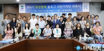  평택시 블로그 시민기자단 발대식 