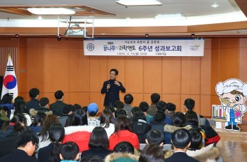 대전 유성구, 꿈나무과학멘토 6주년 성과보고회 개최