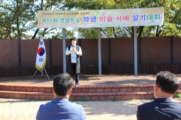 꿈과 희망을 그린 ‘제11회 경북도 학생미술.서예실기대회’ 성황리 개최!!!
