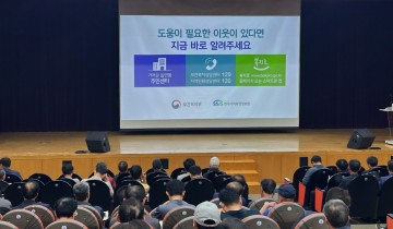대전 서구, 생활현장 종사자와 함께 복지위기가구 조기 발굴