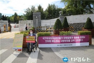 대한민국상이군경회, '전국 중상이 자활용사촌 협의회' 연합 국방부 앞 휠체어 1인 시위