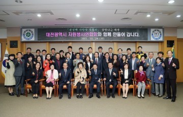 권선택 대전시장, 대전시 자원봉사연합회와 사랑방 경청회