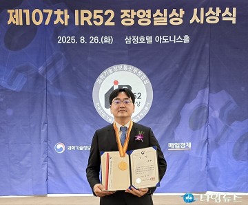 충남대병원 강민웅 교수, 암수술용 국산 스테이플러 개발…‘IR52 장영실상’ 수상