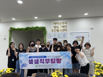 충주여성새로일하기센터, 여성 구직자 대상 사회복지 현장 직무탐방 실시