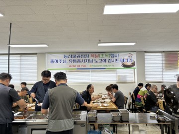 안동농협 농산물공판장, 초복 맞이  행사 실시