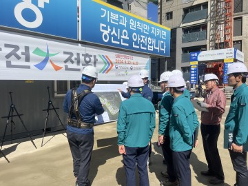 대전 대덕구, 재해 취약시설 현장점검 박차