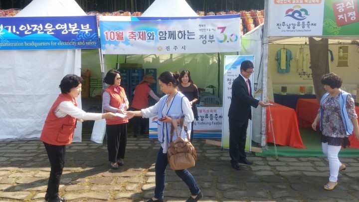 진주 10월 축제장을 찾은 관광객에게 물티슈 등으로 정부3.0 홍보